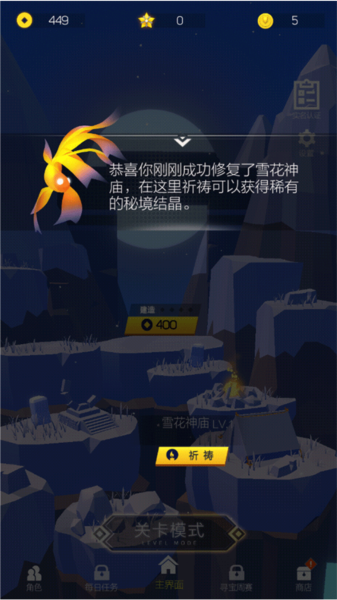 空中旅人5