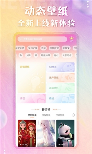 动态壁纸管家app