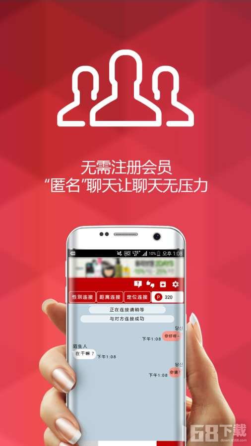 陌生人的对话