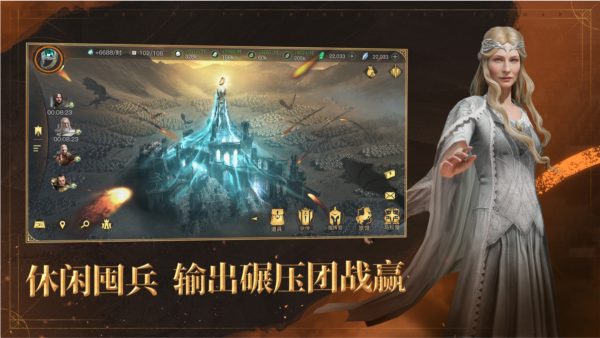 指环王纷争