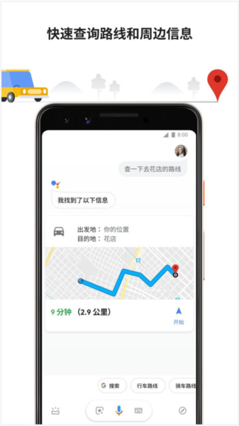 google Assistant app