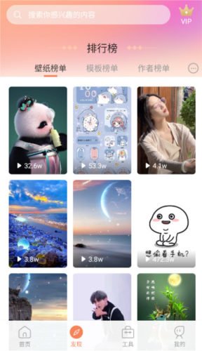 动态壁纸管家app2