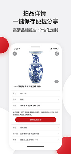 易拍全球app