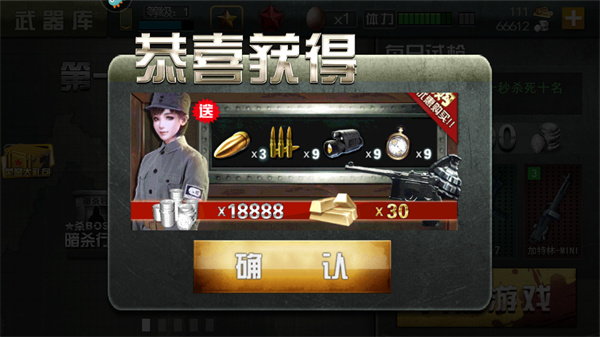 二战狙击免内购版
