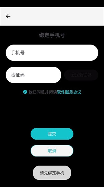 神奇应用app最新版本9
