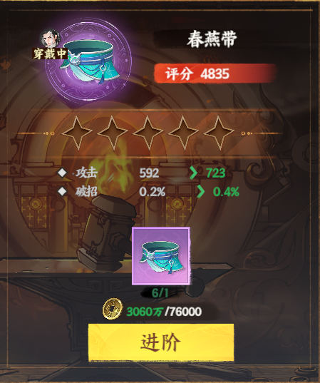 解锁高品质装备方法配图3