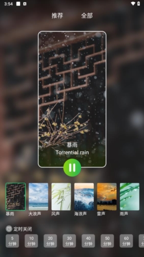翻页锁屏时钟app宣传图