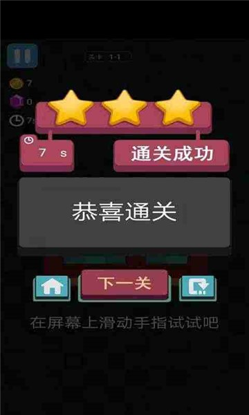逃出