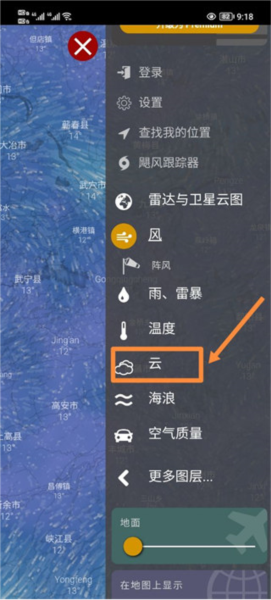 怎么看云层高度配图2