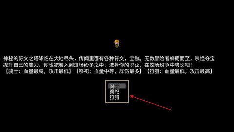 符文之塔2