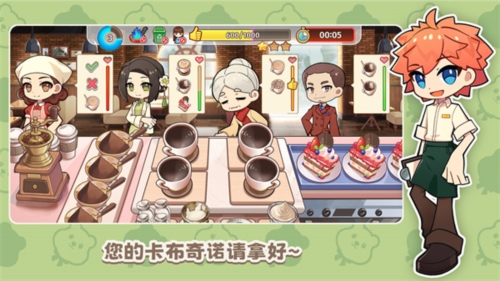 《饮料小镇》
