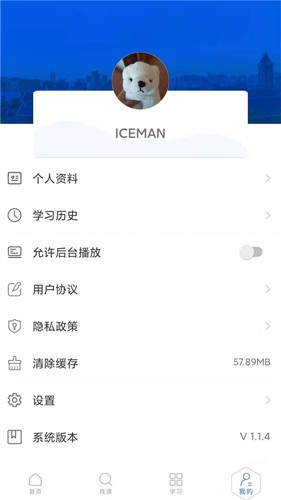 东软教育在线app