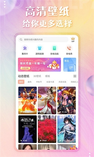 动态壁纸管家app