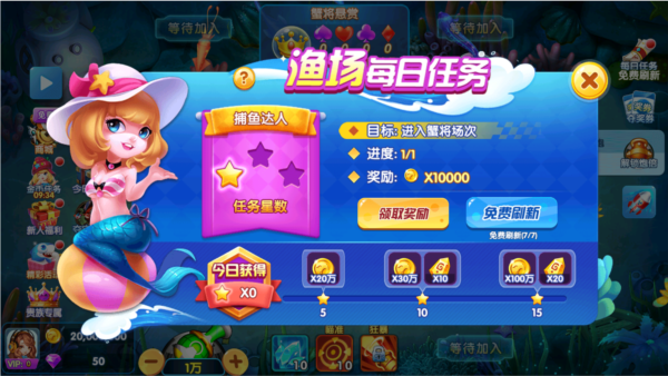 大神捕鱼魅族版游戏截图3