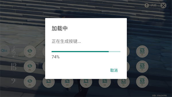 qiumusicpro使用教程 QiuMusicPro app截图16