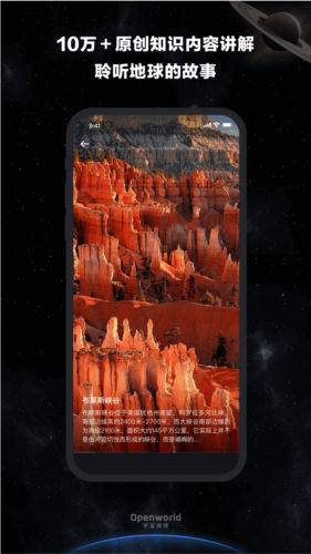 宇宙猜想app