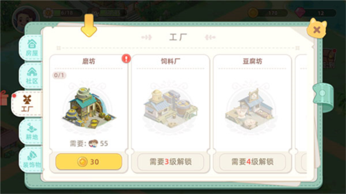 向往的生活小米版10