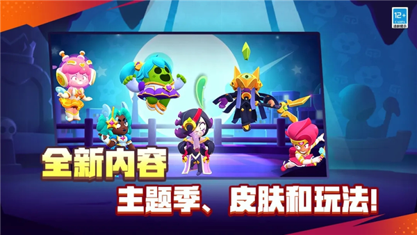 荒野乱斗华为版本