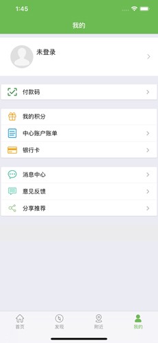 绿城通行app