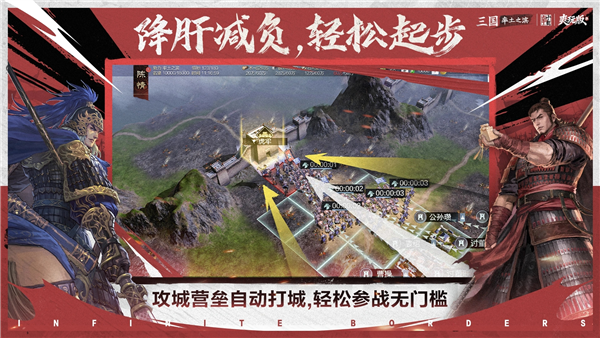 率土之滨豌豆荚版