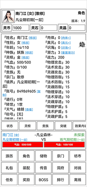 游戏攻略配图5