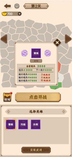 沙场发育模拟器无限金币版