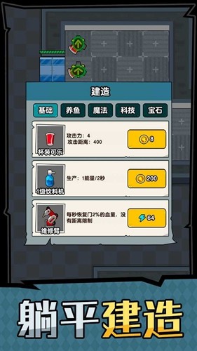 躺平摸鱼2024版