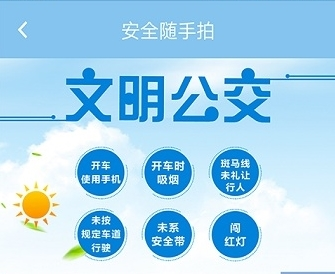 春城e路通app1