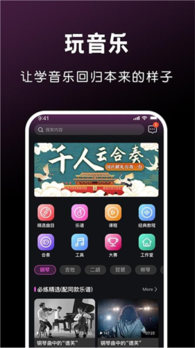 全民音乐会图片4