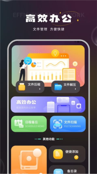软件魅力配图1