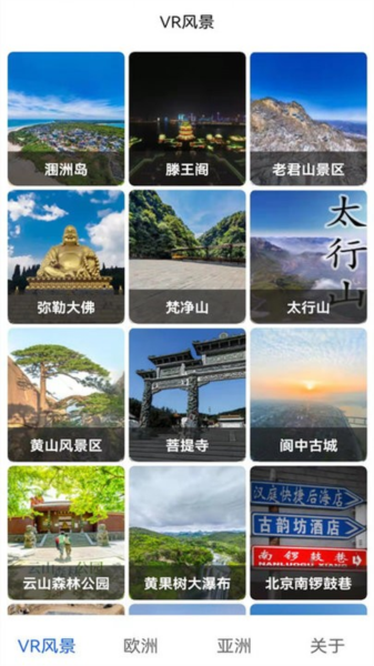 天眼卫星地图软件