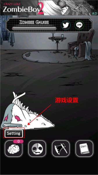 丧尸女友游戏截图12