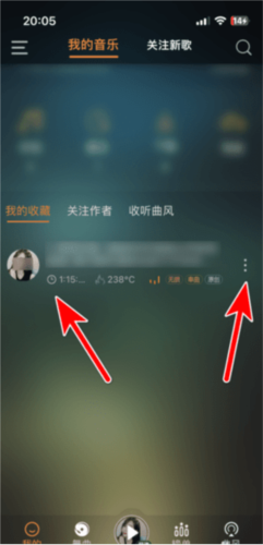 快嗨DJ播放器图片9