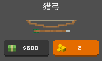 武器介绍配图7