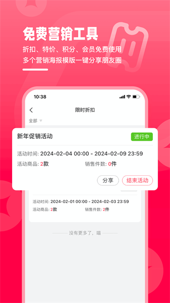 卖货猫图片1