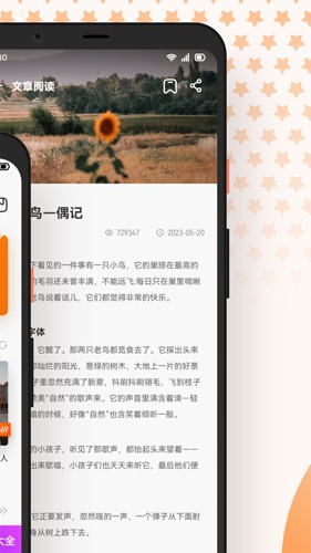 芝麻阅读器app