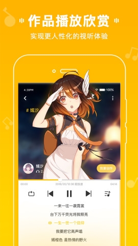 MUTA音乐app