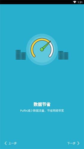 puffin海鹦浏览器2026最新版
