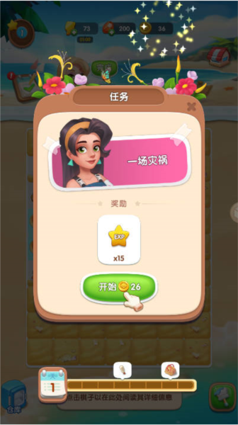 沙滩大作战图片