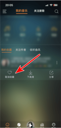 快嗨DJ播放器图片10
