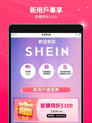 SHEIN2026最新版