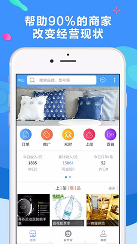 聚源美汇商家app