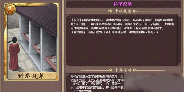 名臣速刷攻略配图2