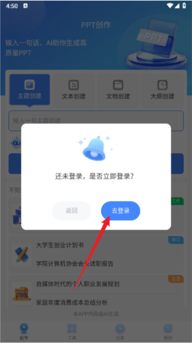 tomeppt生成器图片8
