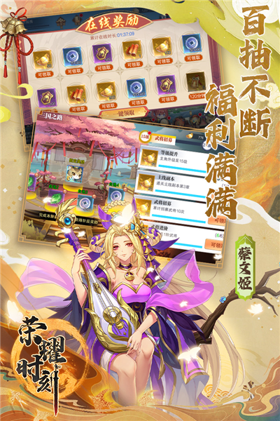 荣耀时刻豌豆荚版