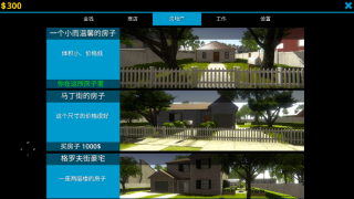 装修改造模拟