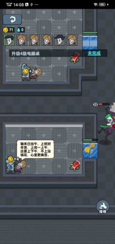 躺平摸鱼2024版图片1
