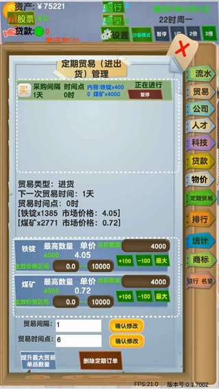 老板攻略游戏图片