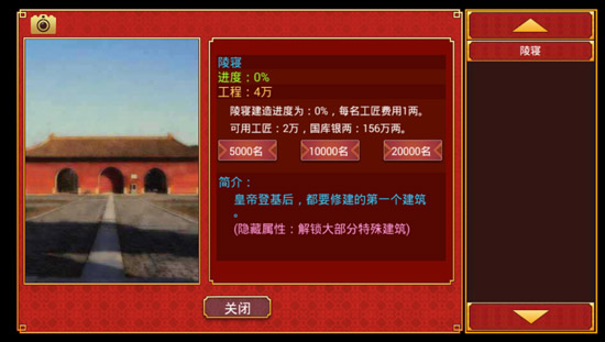 游戏攻略配图5