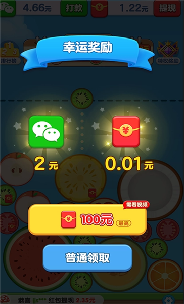 真的能赚钱吗配图2